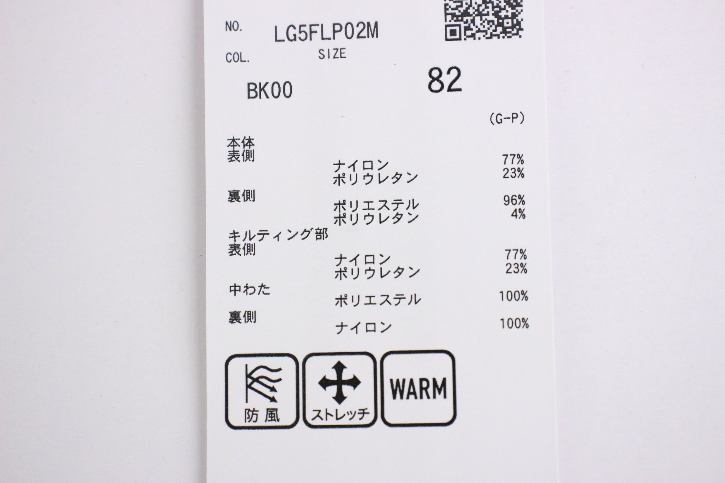 ルコックスポルティフゴルフのパンツ