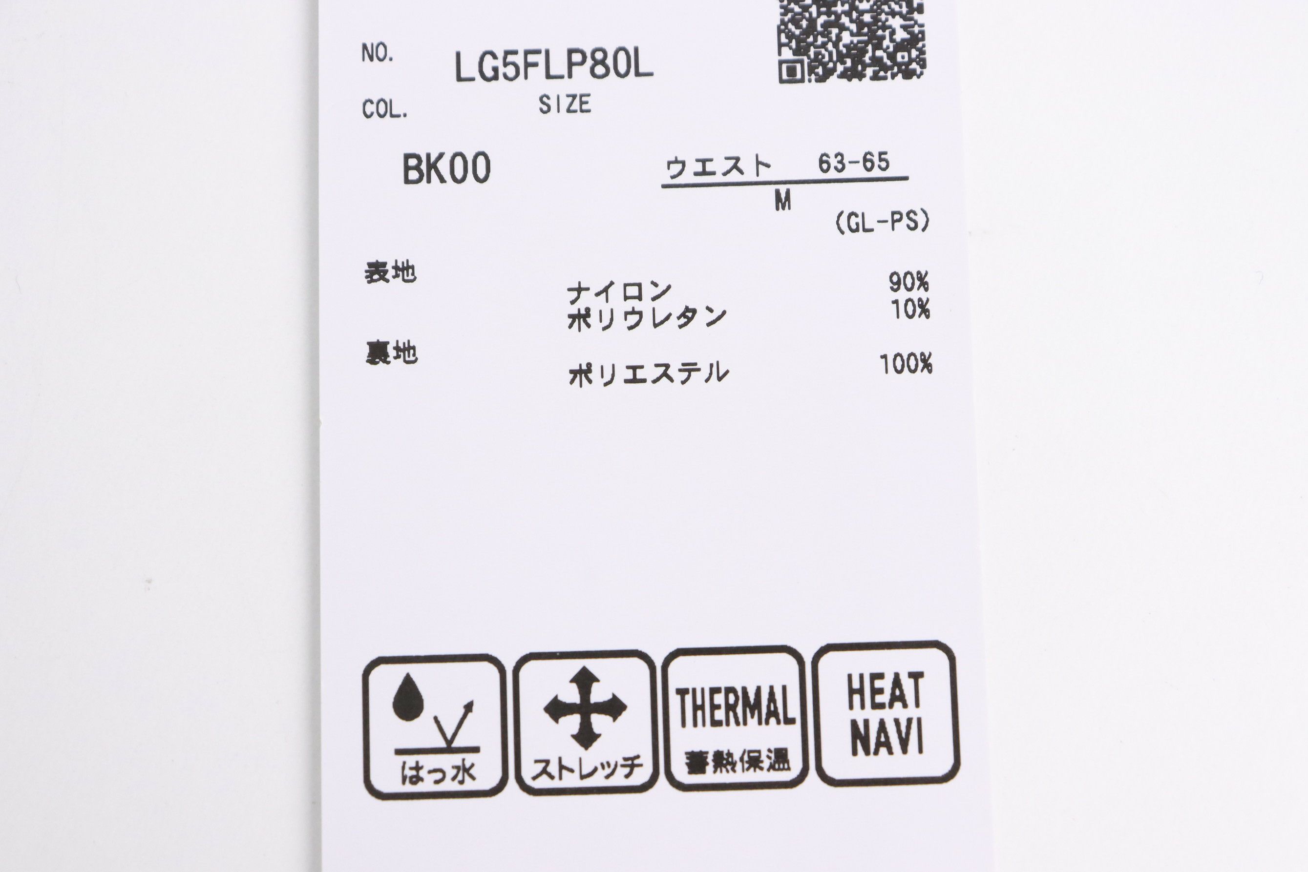 ルコックスポルティフゴルフのパンツ