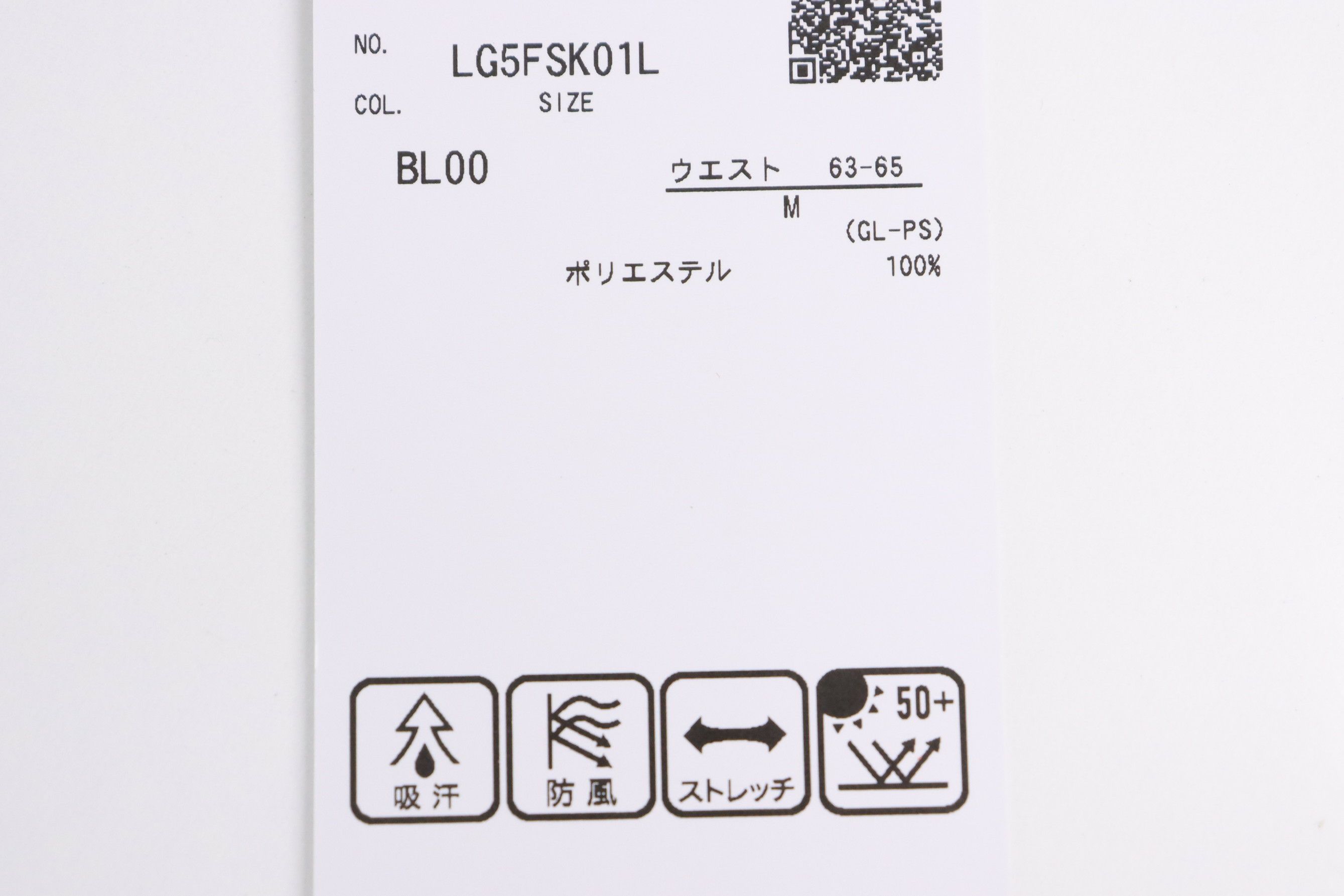 ルコックスポルティフゴルフのスカート