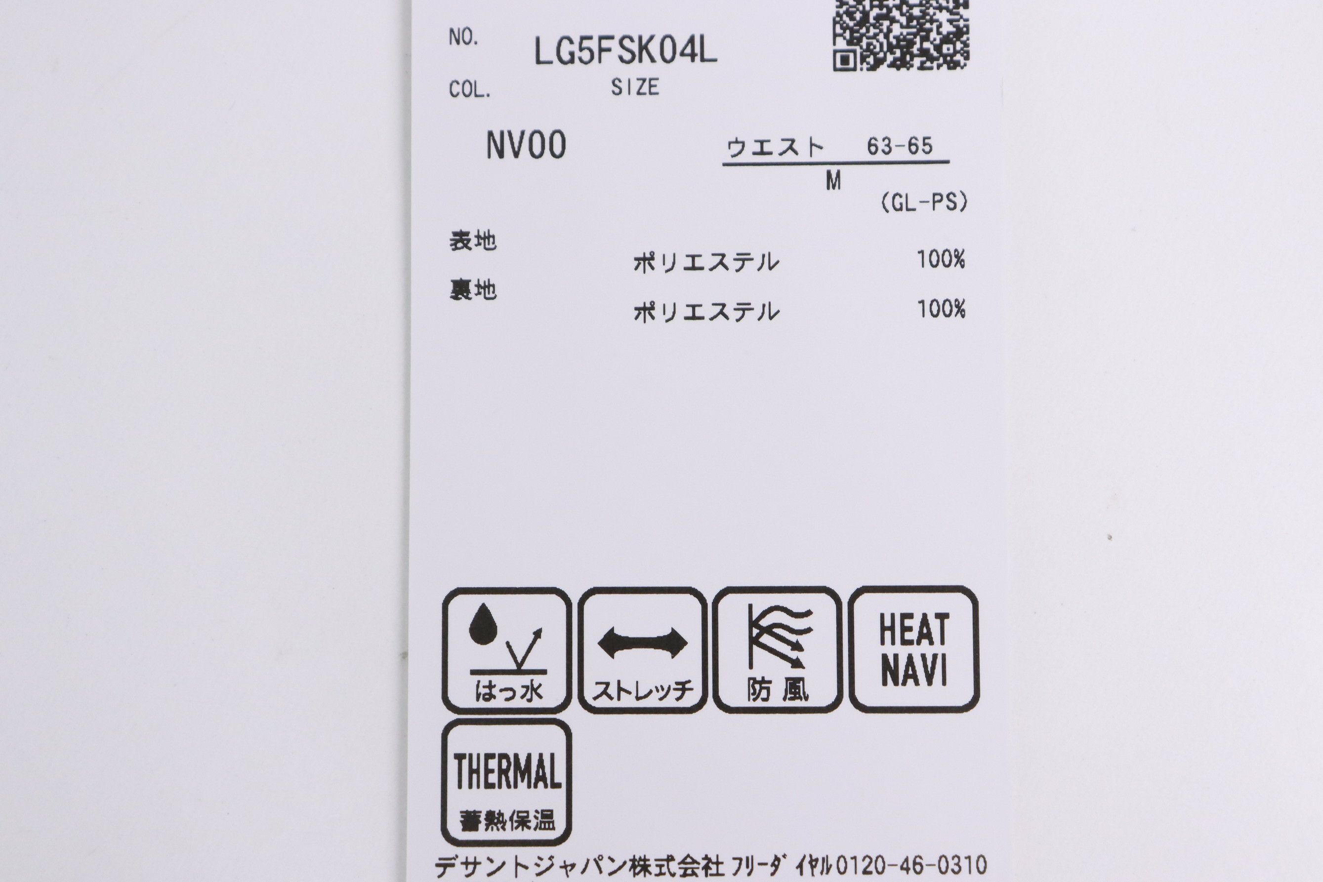 ルコックスポルティフゴルフのスカート