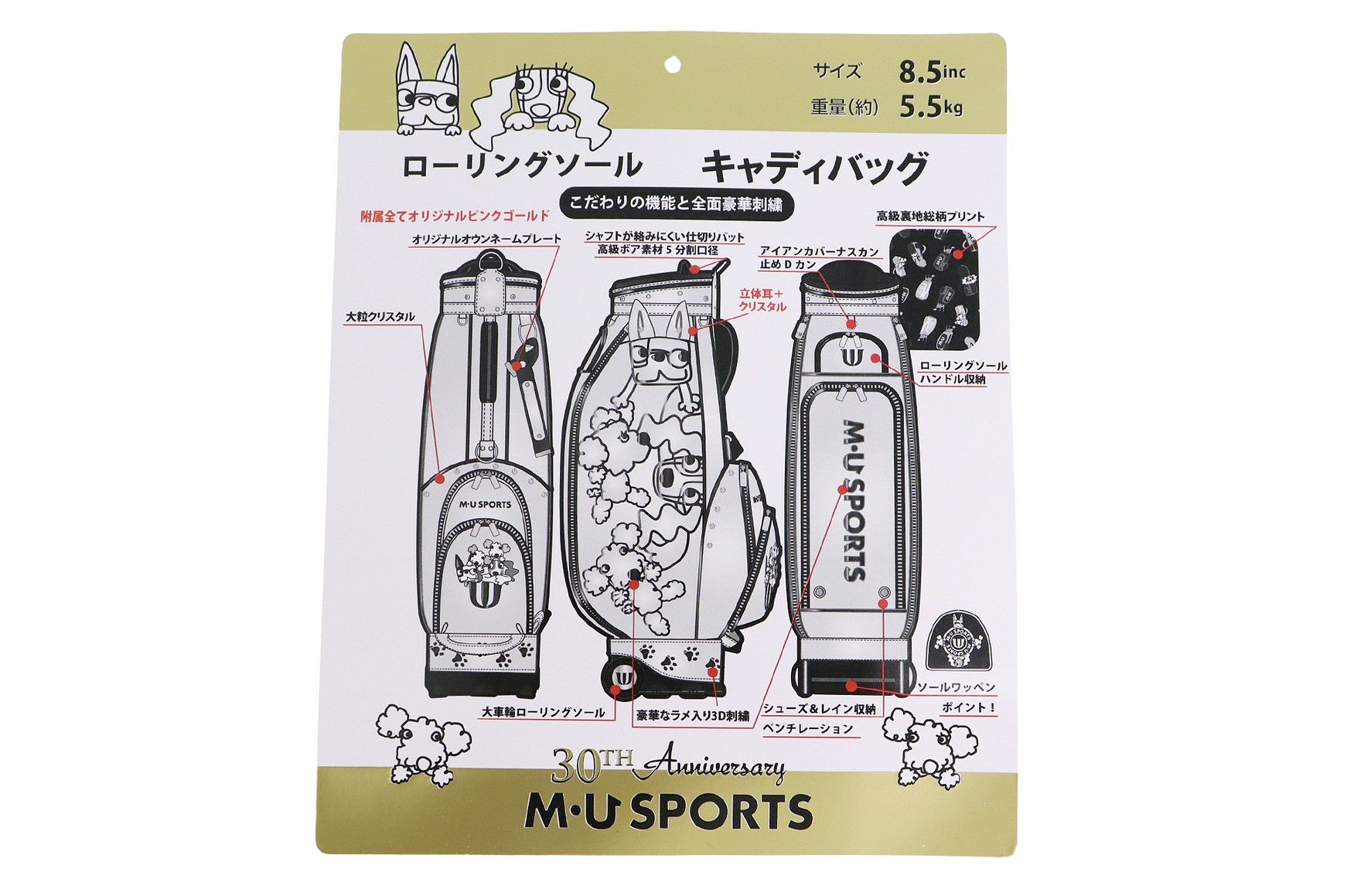MUスポーツのキャディバッグ