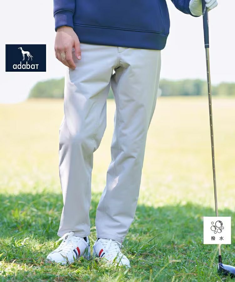 アダバットのパンツ