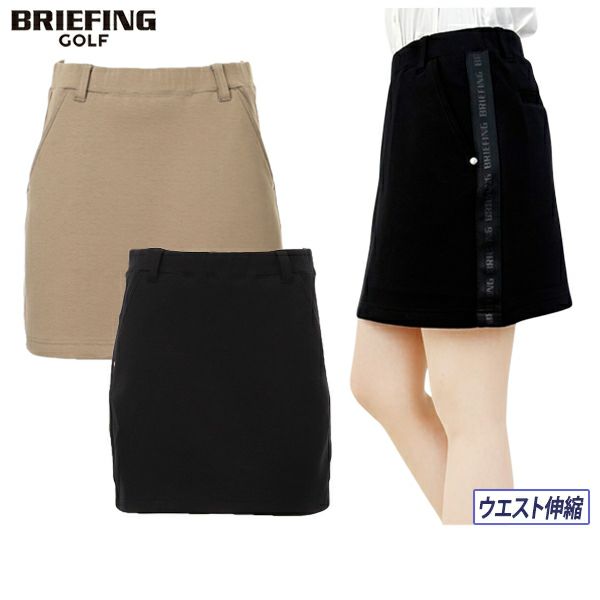 ブリーフィングのスカート