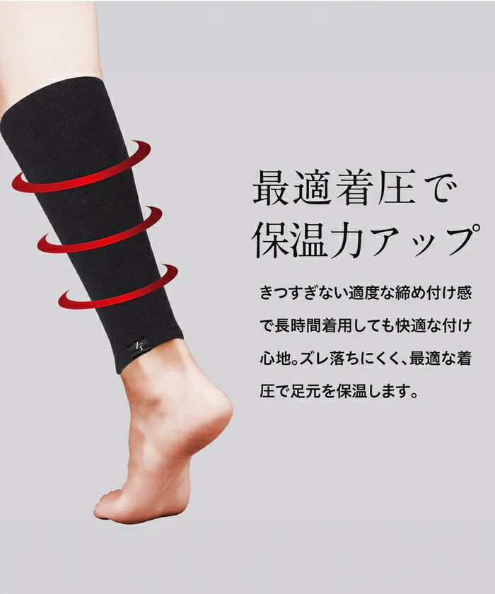 ゼロフィットのレッグウォーマー
