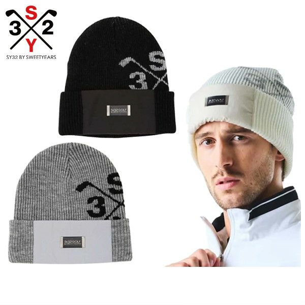 SY32のニット帽
