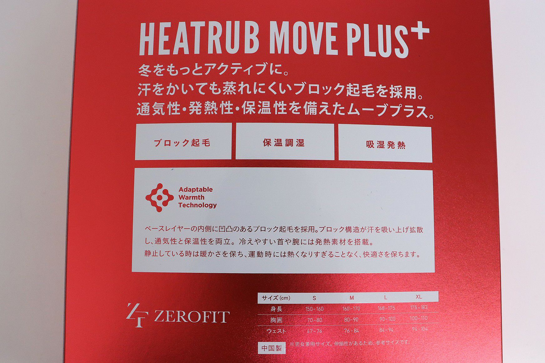 ゼロフィットのアンダーウェア