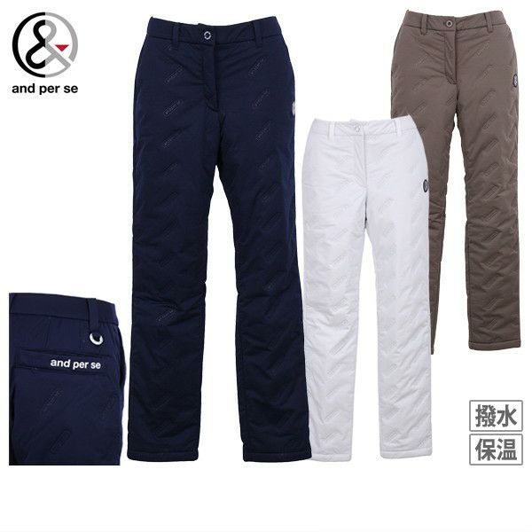 アンパスィのロングパンツ