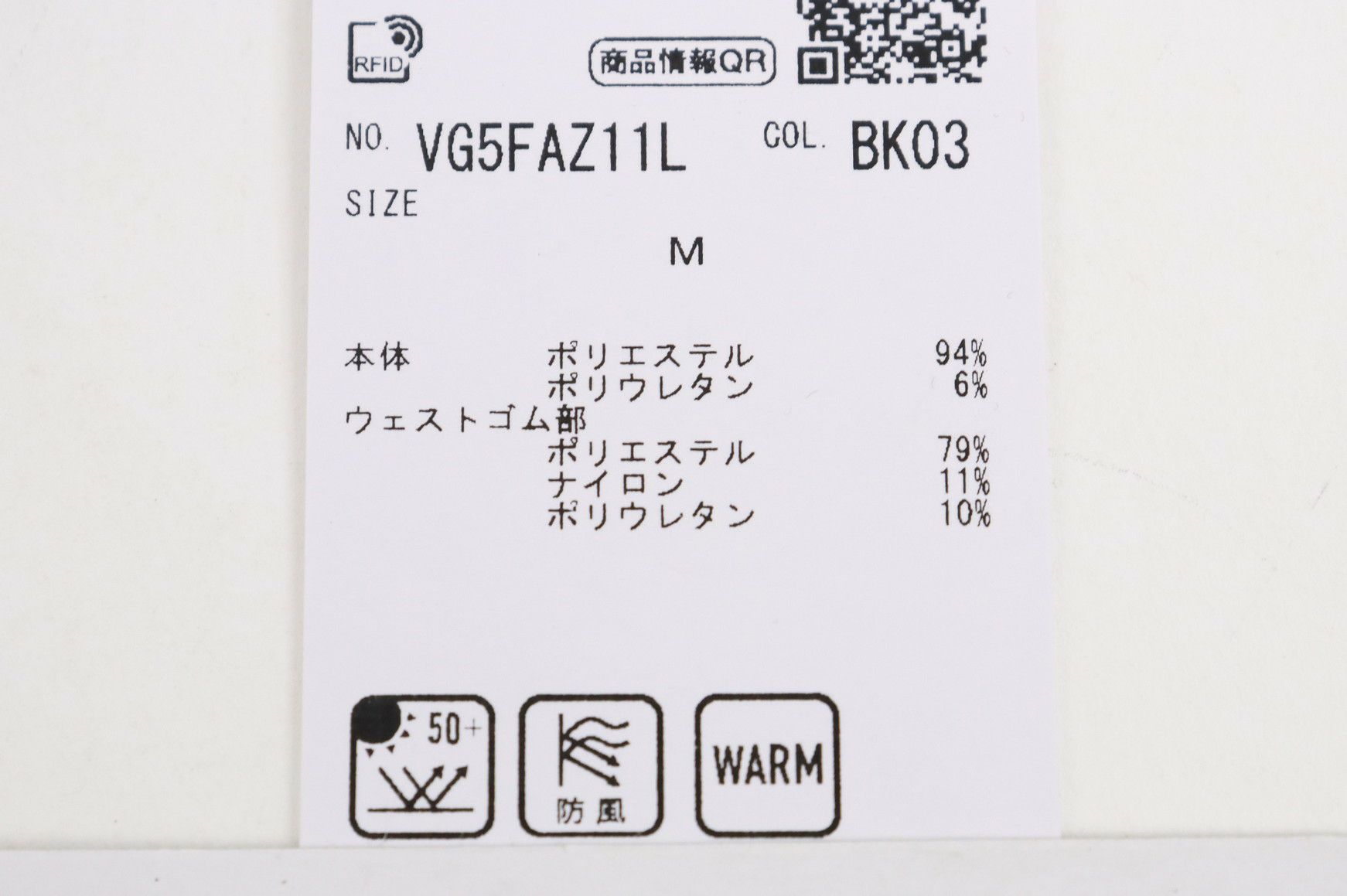 ランバンスポールのレギンス