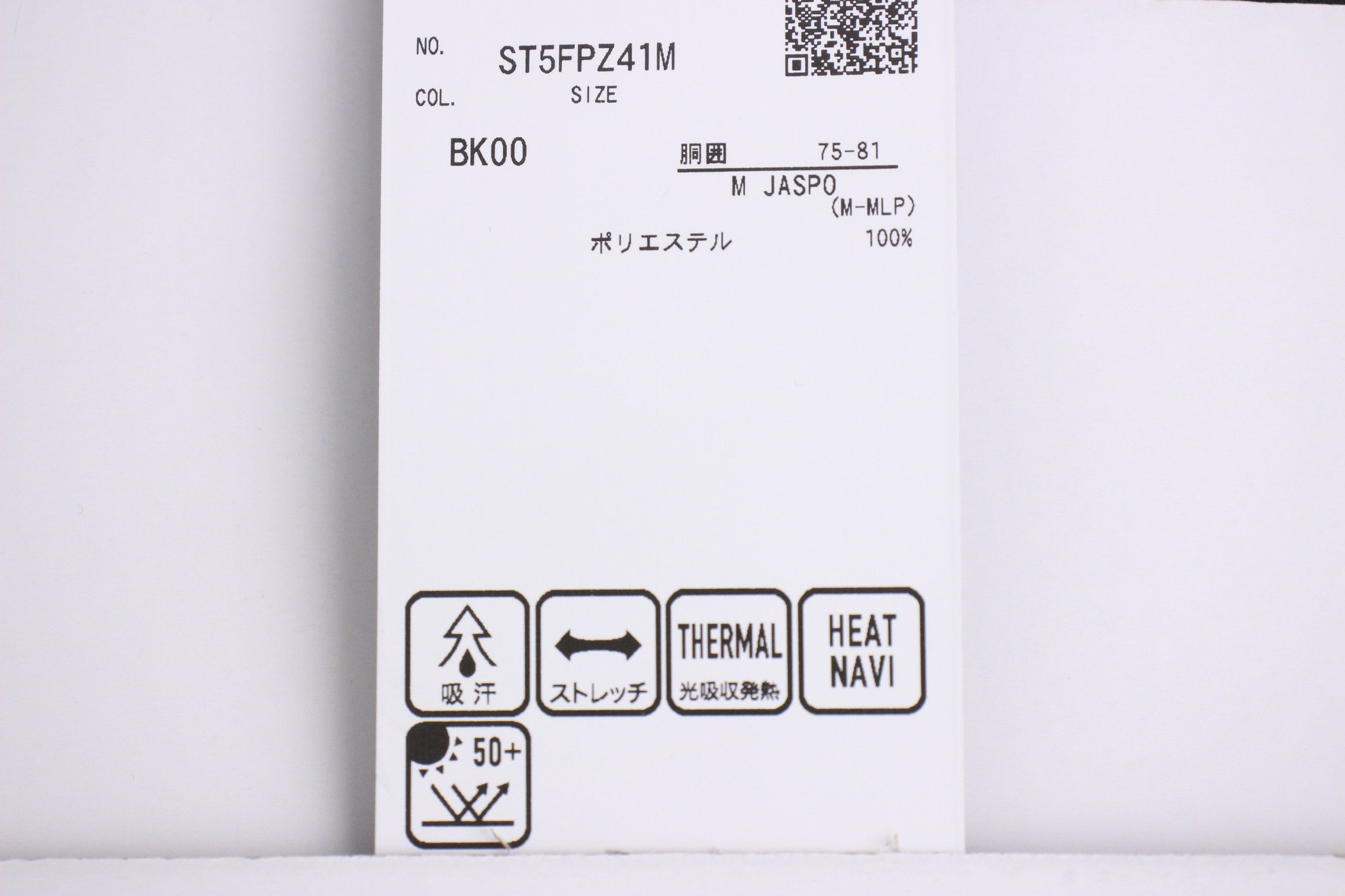 ムーブスポーツのパンツ