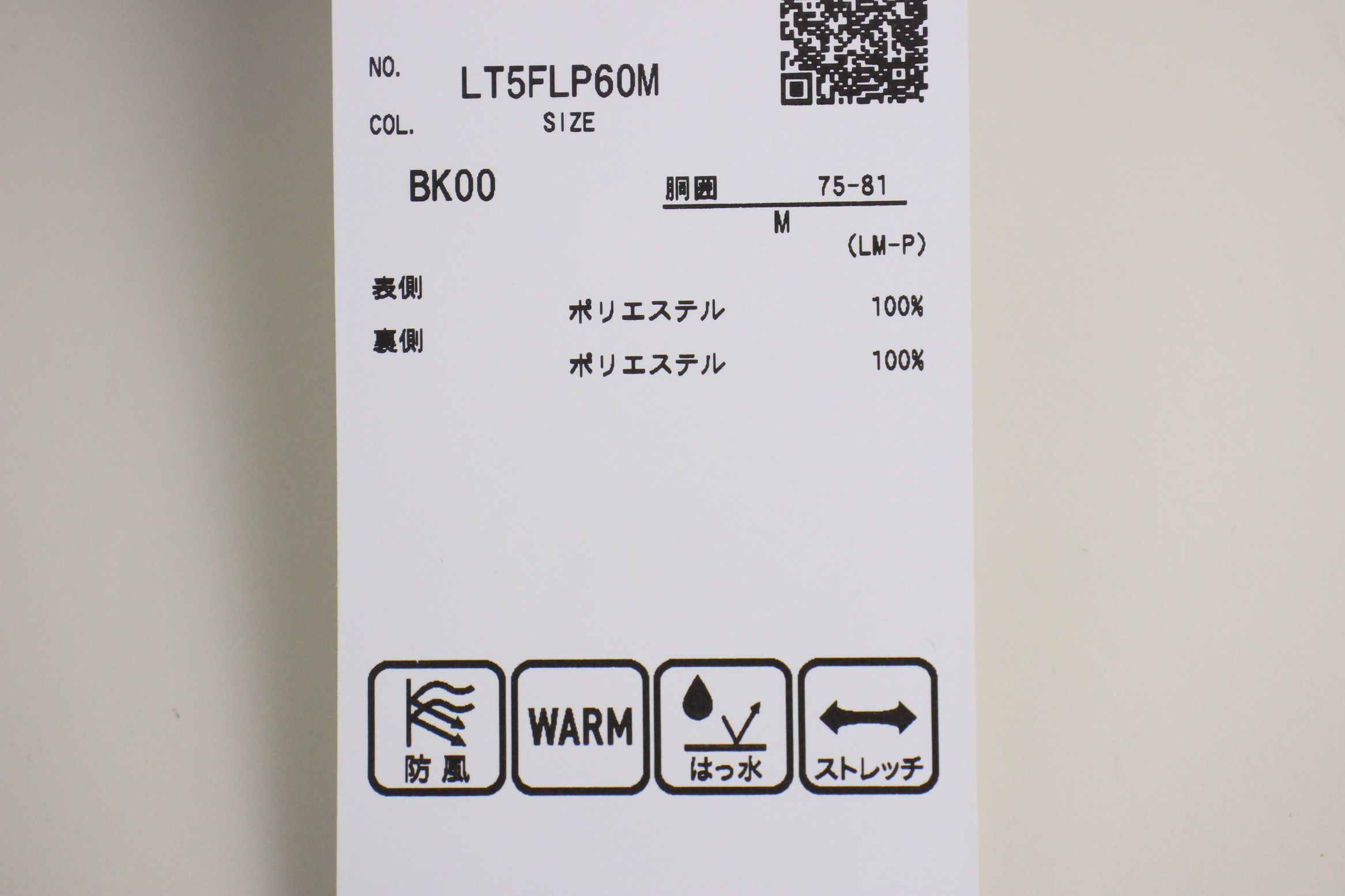 ルコックスポルディフのパンツ