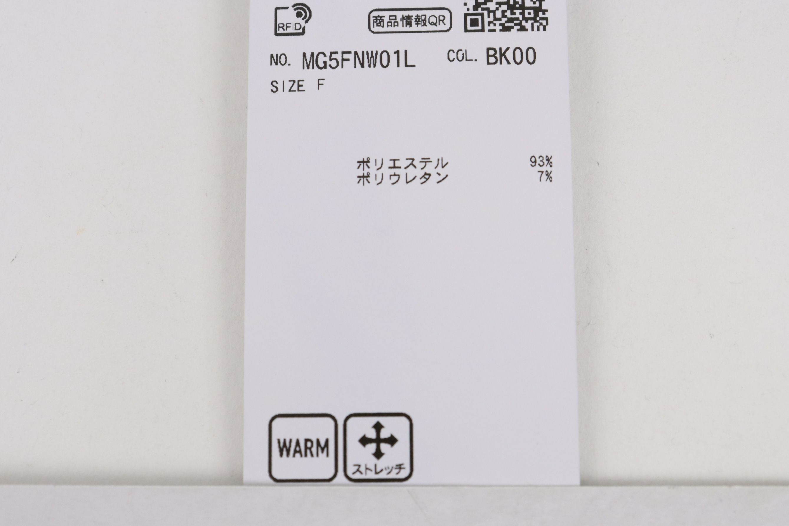 マンシングウェアのネックウォーマー