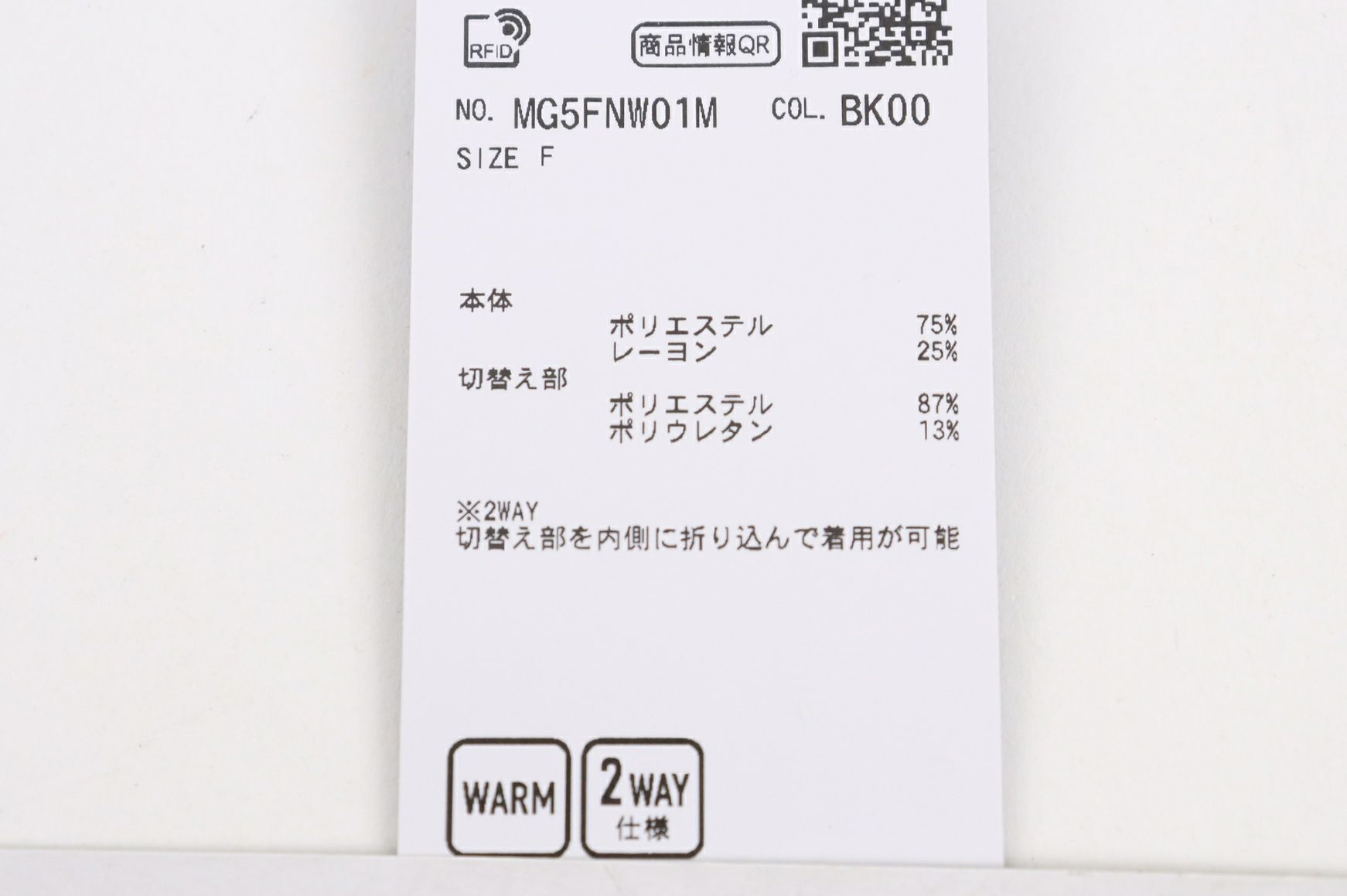 マンシングウェアのネックウォーマー