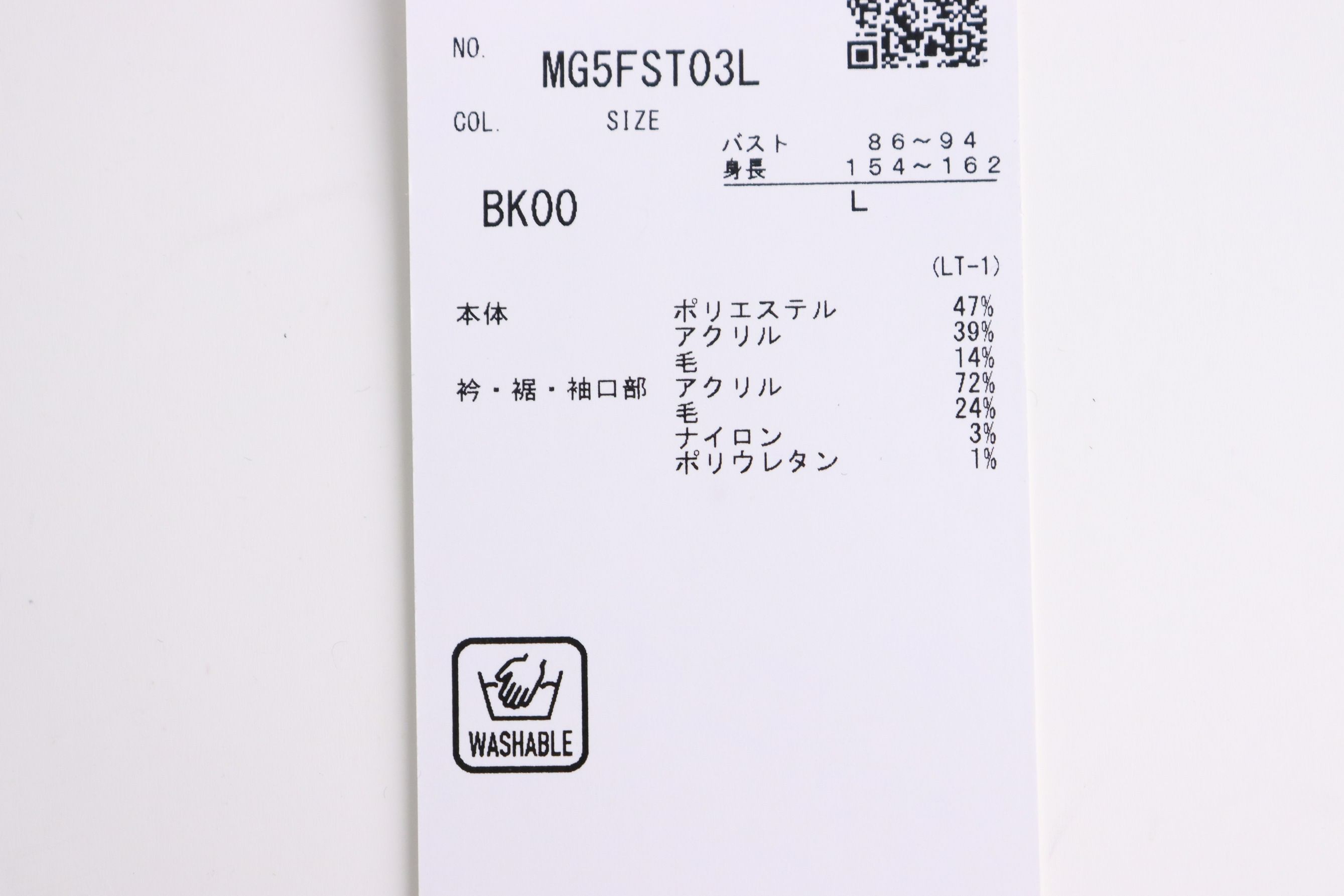 マンシングウェアのセーター