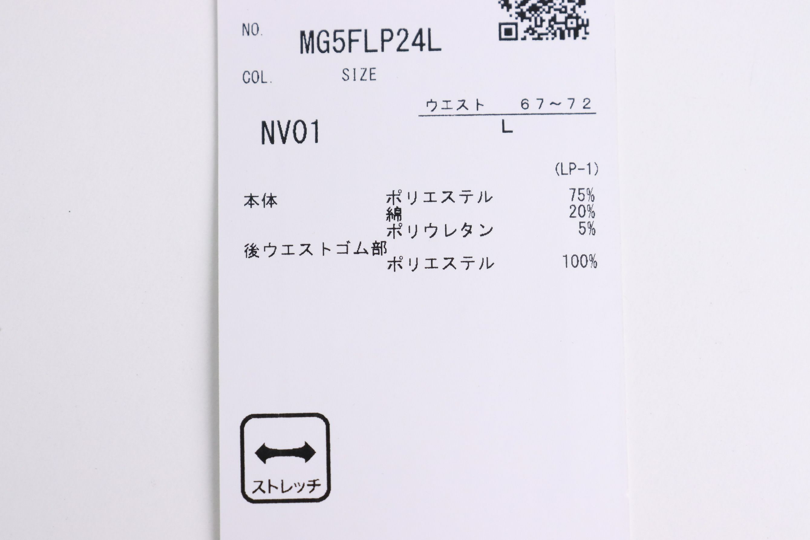 マンシングウェアのロングパンツ