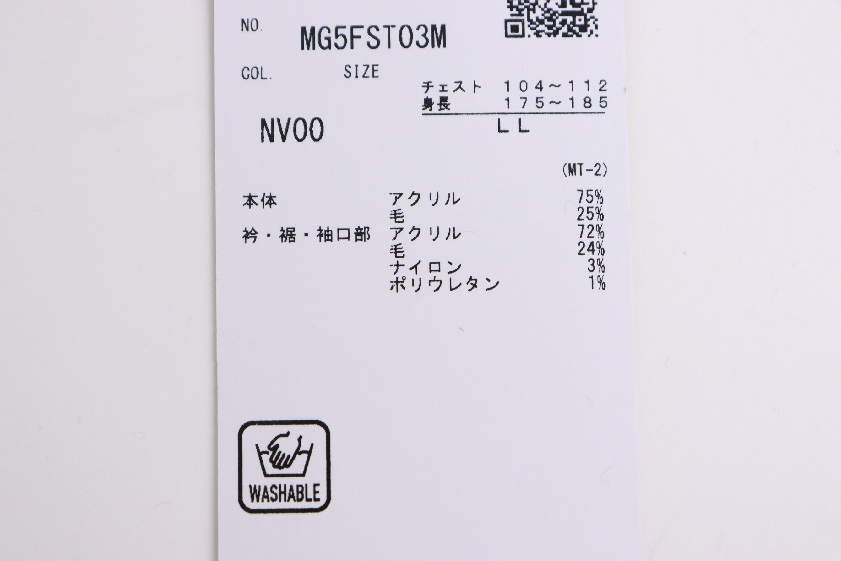 マンシングウェアのセーター