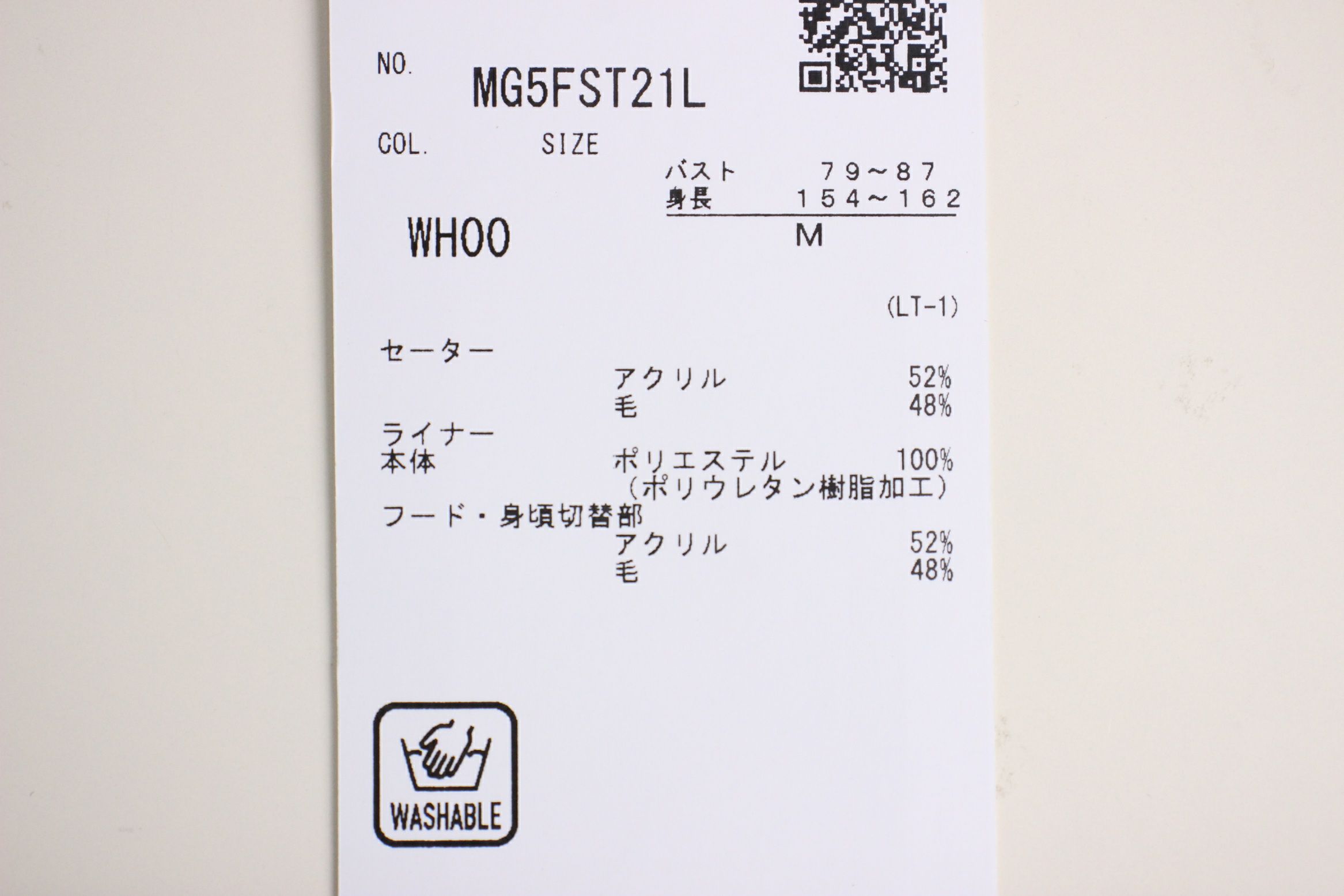 マンシングウェアのセーター