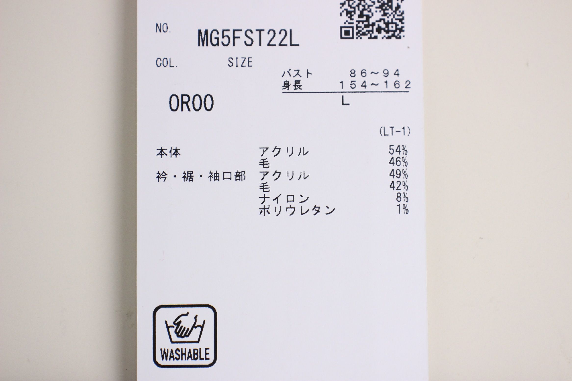 マンシングウェアのセーター