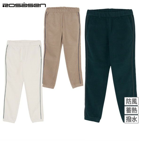 ロサーセンのパンツ