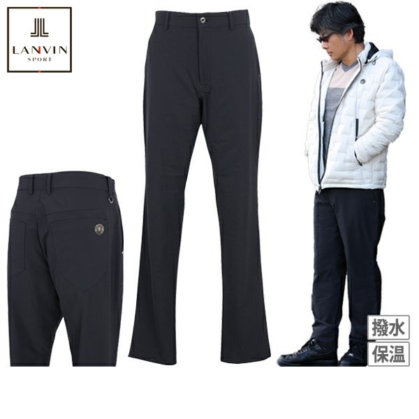 ランバンスポールのロングパンツ