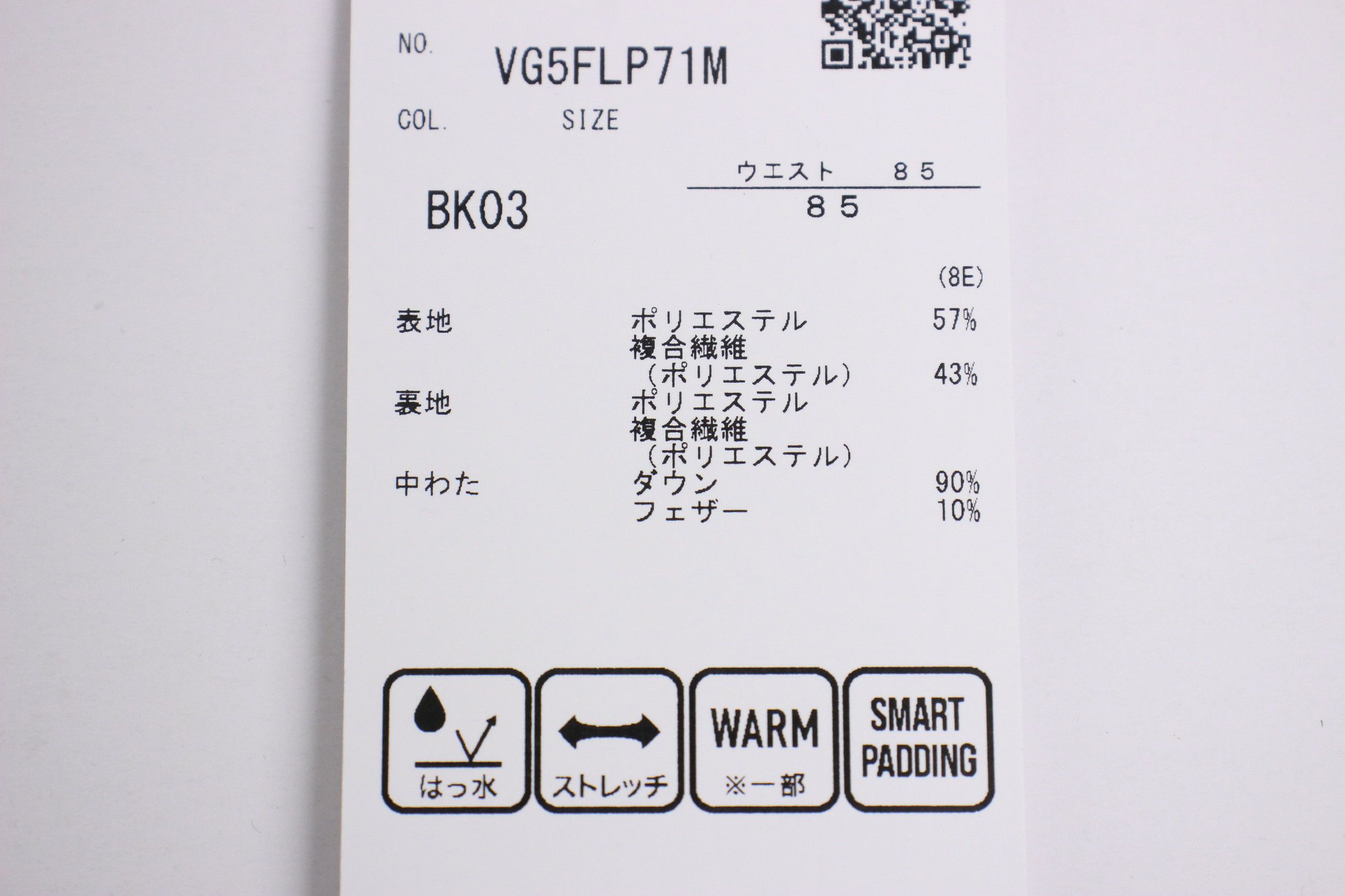 ランバンスポールのロングパンツ