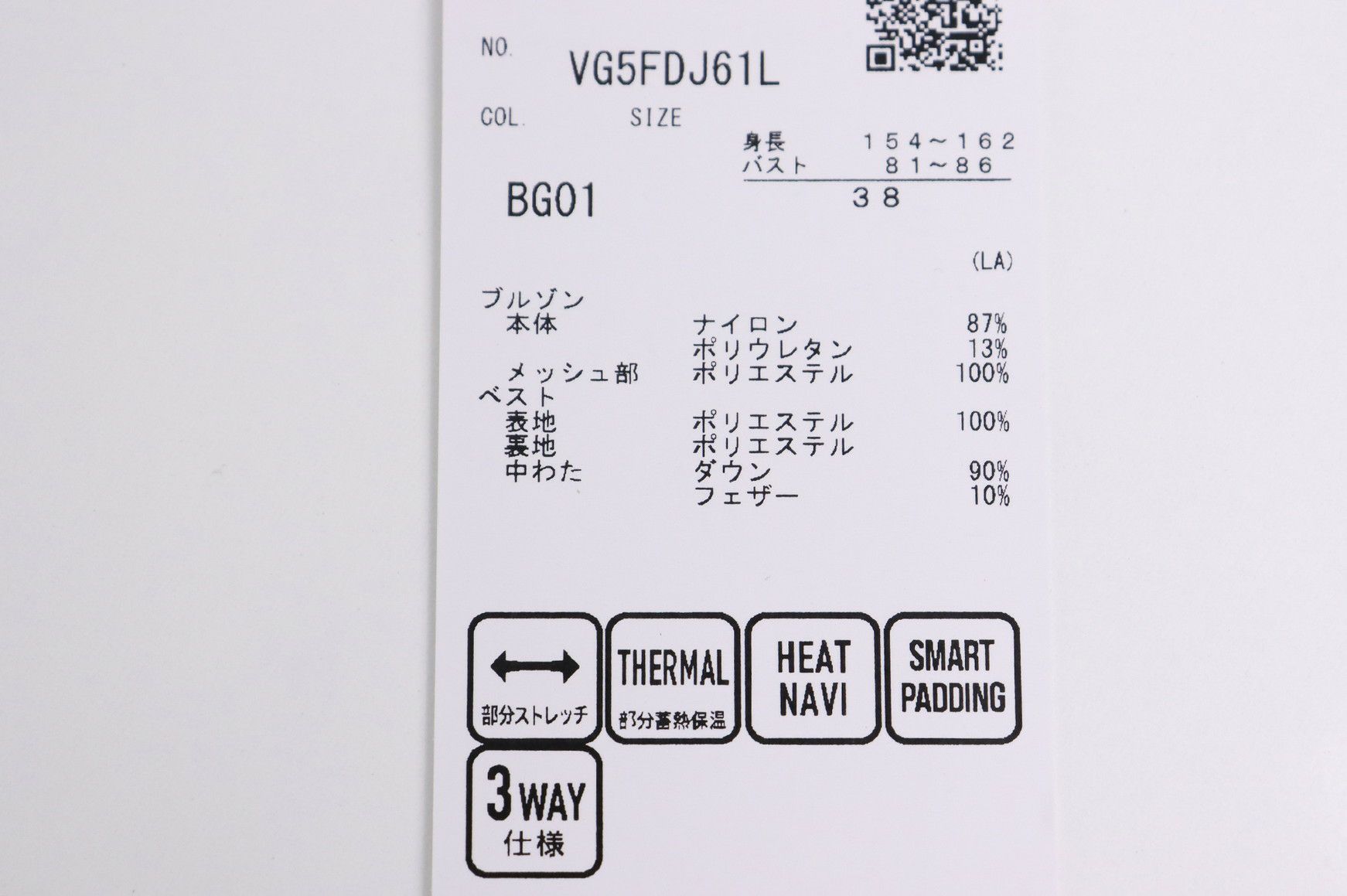 ランバンスポールのブルゾン