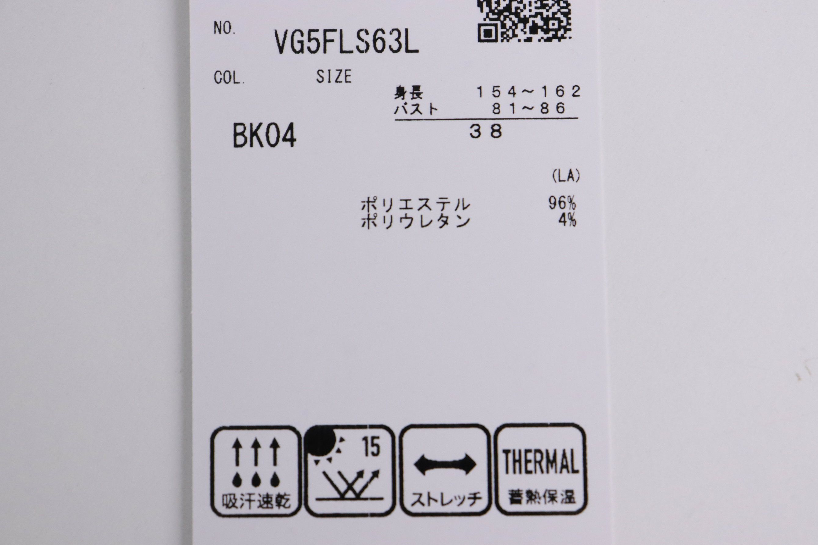 ランバンスポールのハイネックシャツ