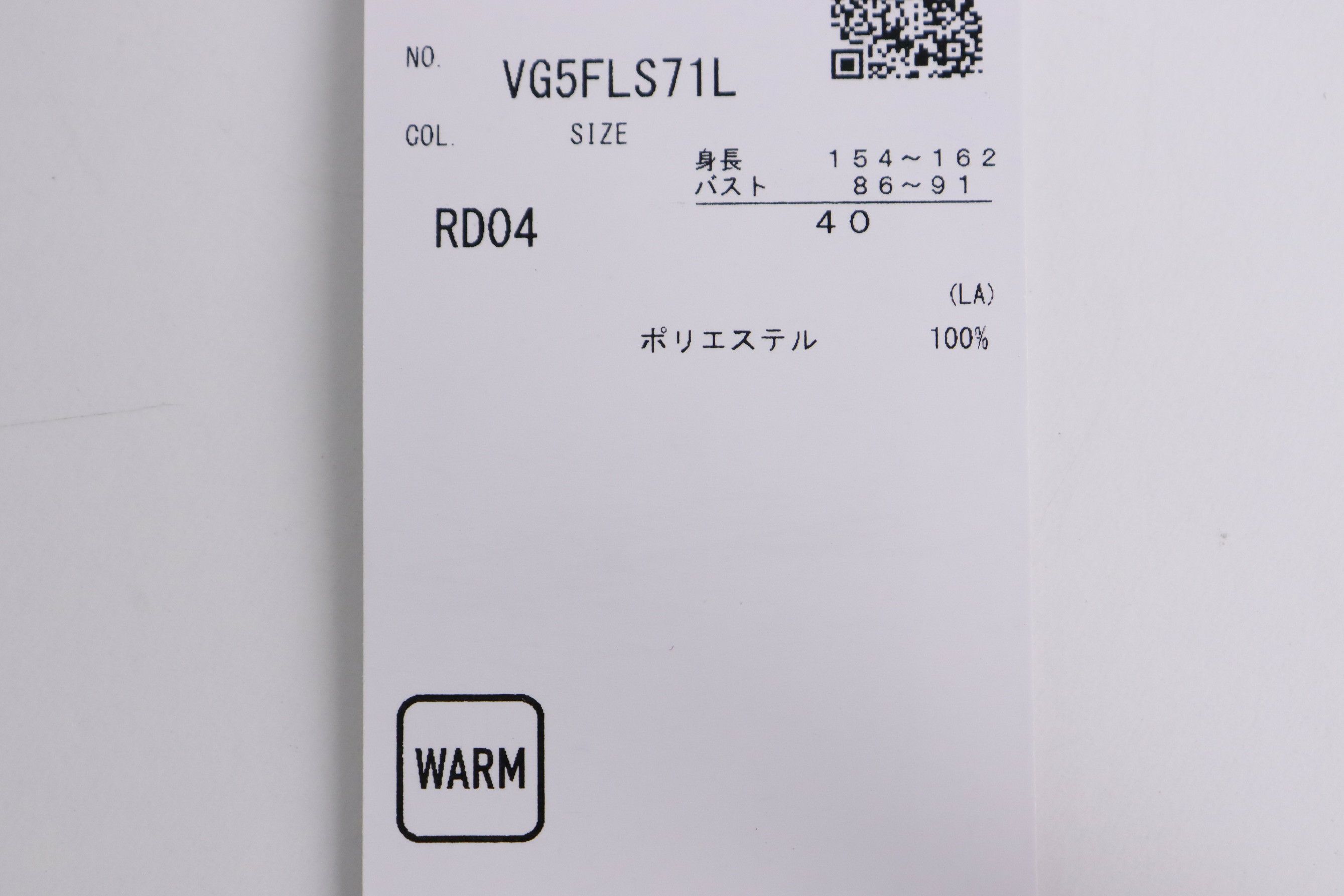 ランバンスポールのハイネックシャツ