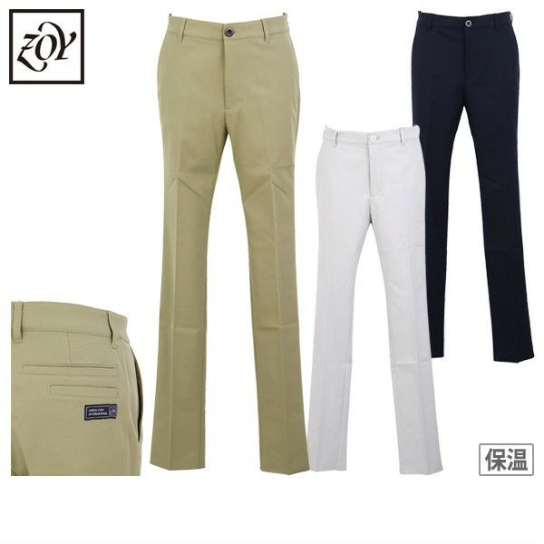 ゾーイのパンツ