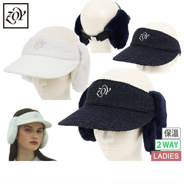 ゾーイのサンバイザー