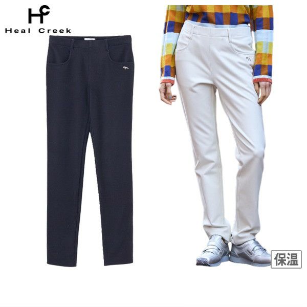 ヒールクリークのパンツ