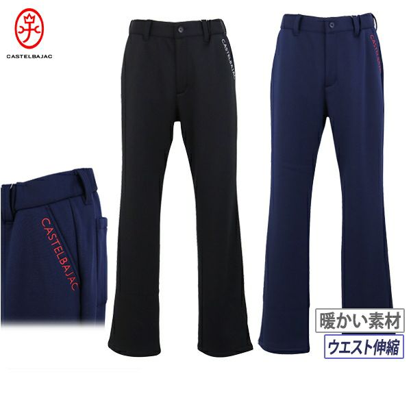 カステルバジャックスポーツのパンツ