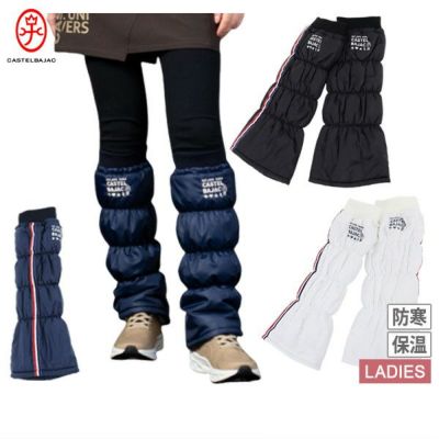 30％OFFセール】レッグウォーマー レディース カステルバジャック