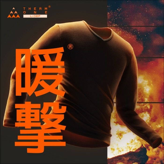 サーモワン爆撃のインナーシャツ