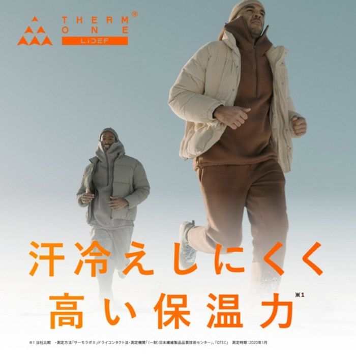 サーモワン爆撃のインナーシャツ