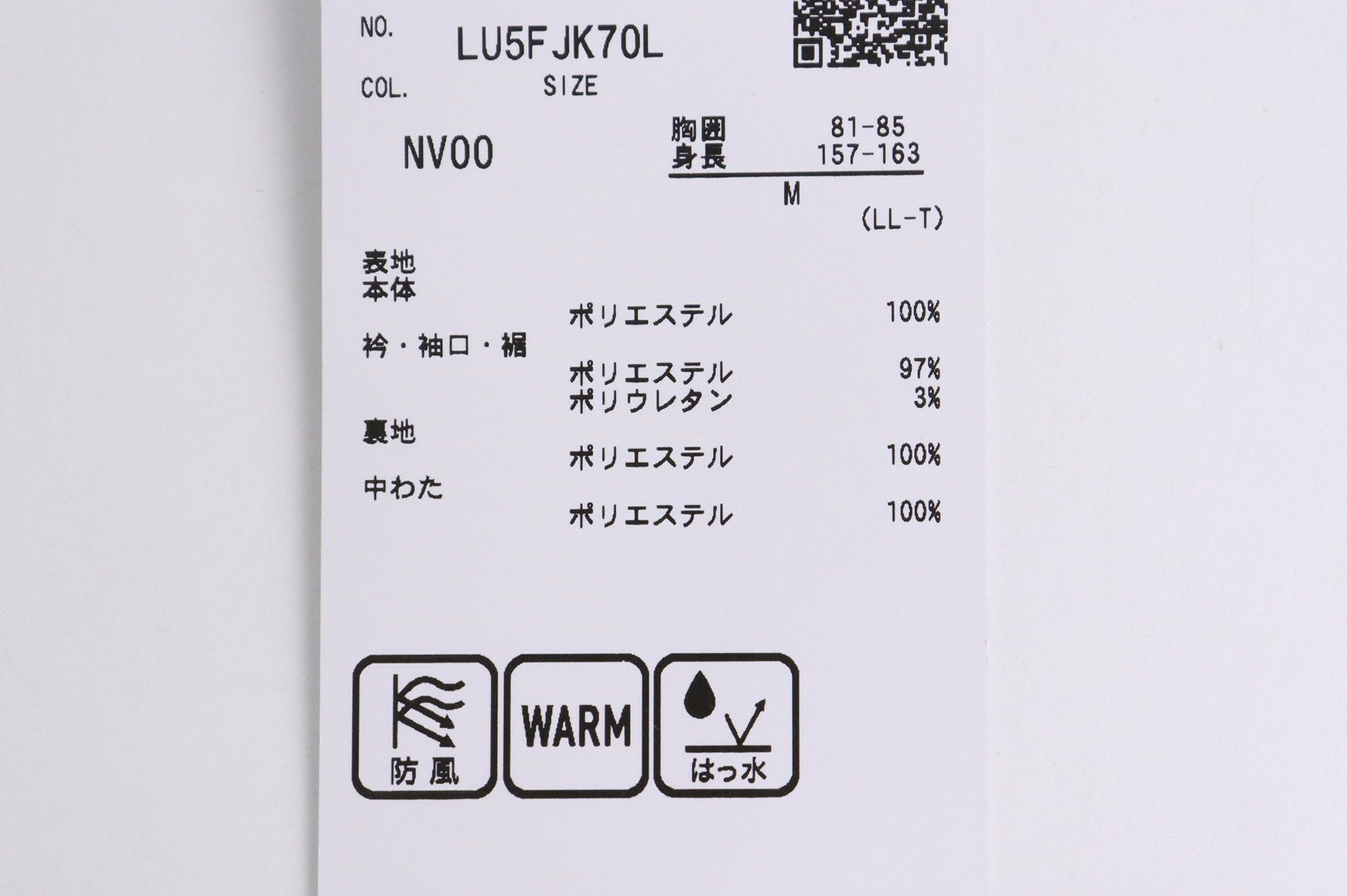 ルコックスポルティフのブルゾン