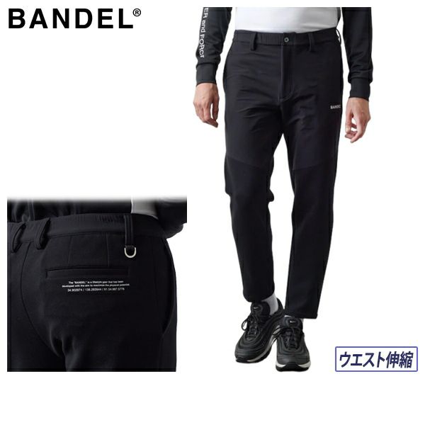 バンデルのロングパンツ