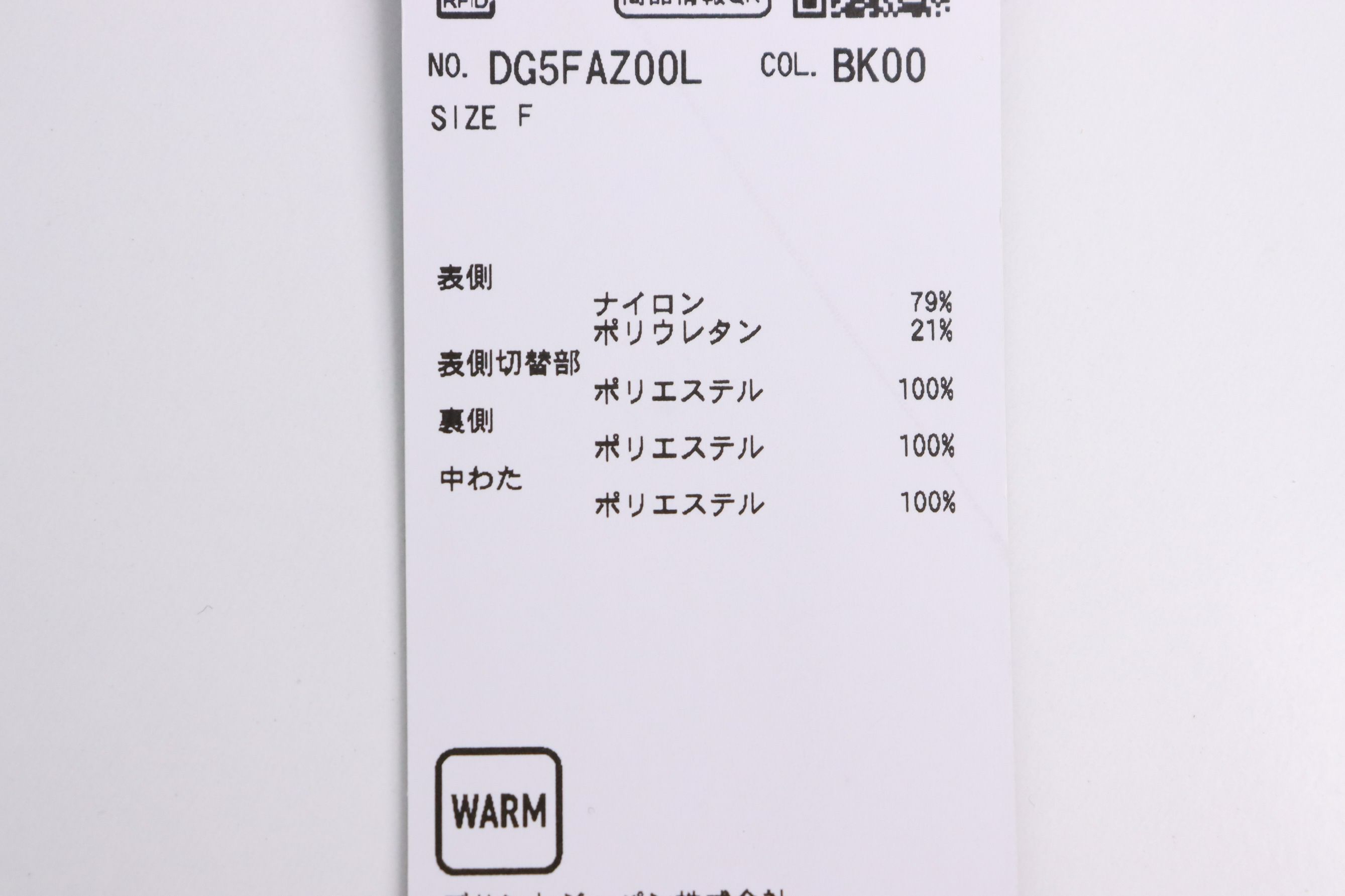 デサントゴルフのレッグウォーマー