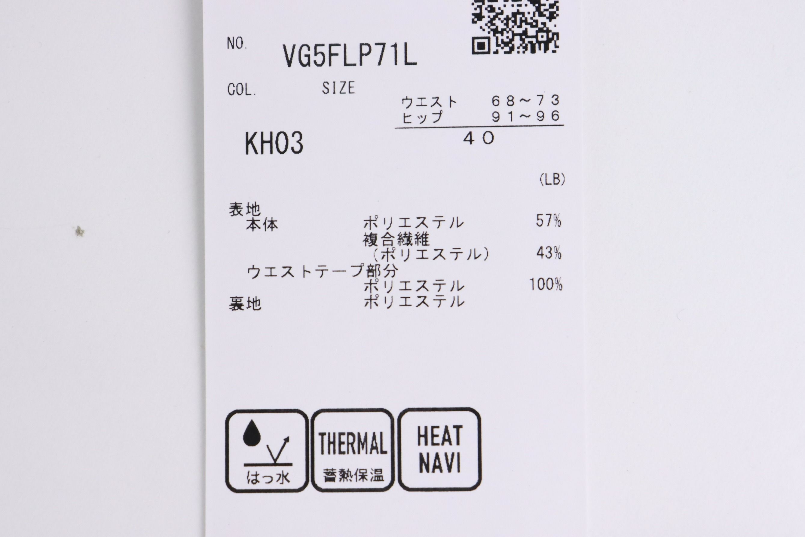 ランバンスポールのパンツ