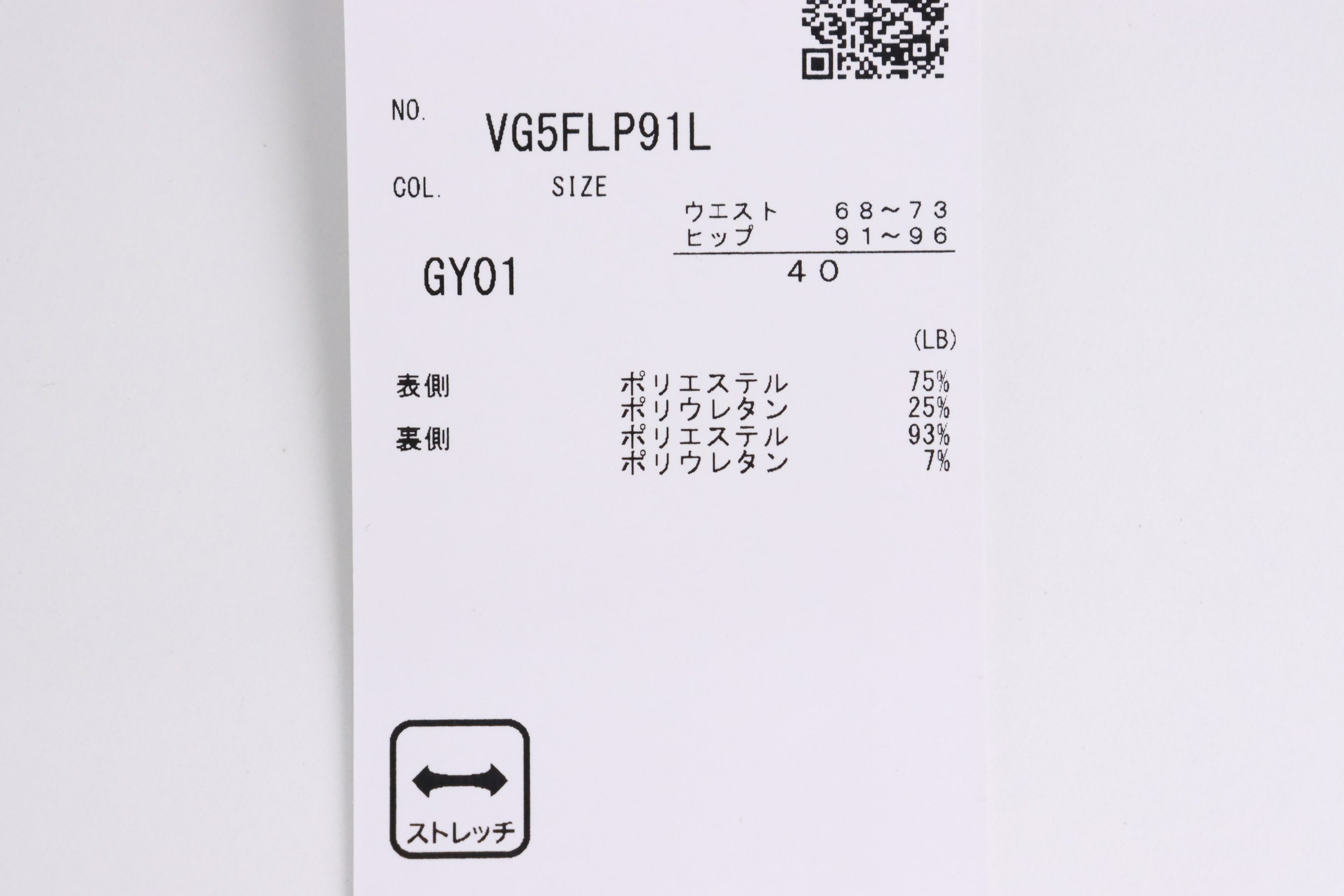 ランバンスポールのパンツ