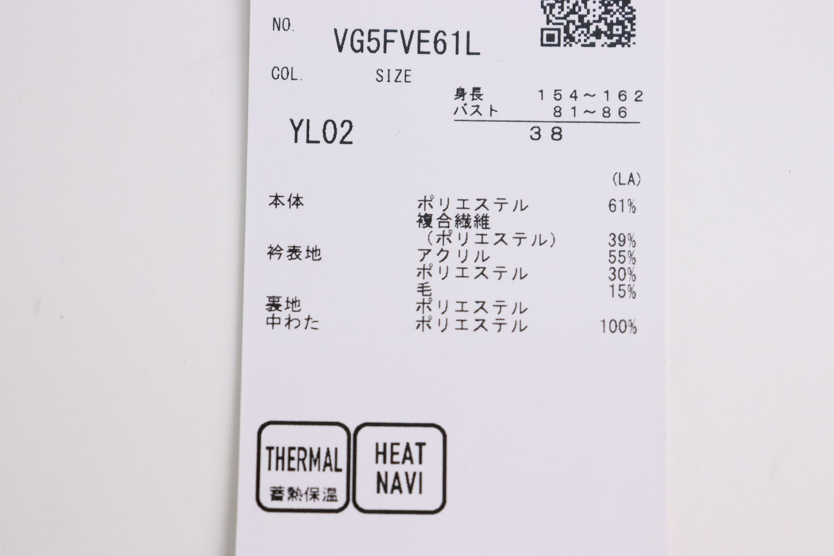 ランバンスポールのベスト