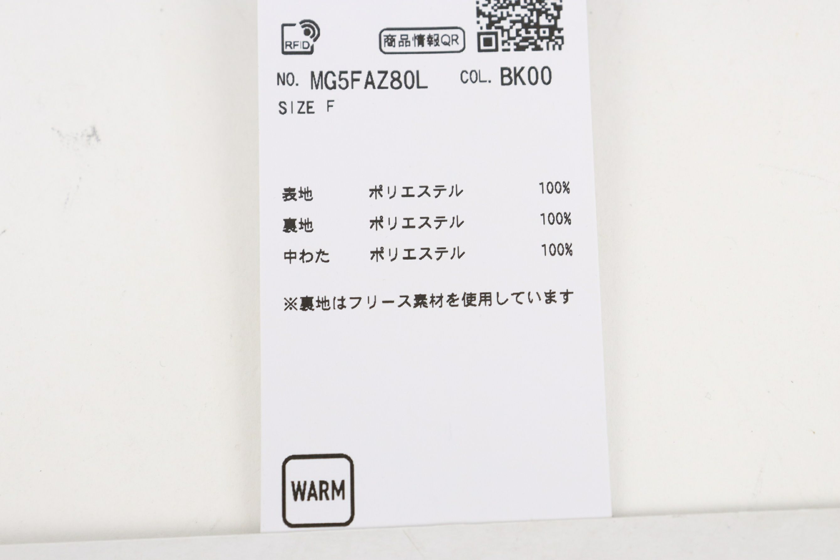 マンシングウェアのレッグウォーマー