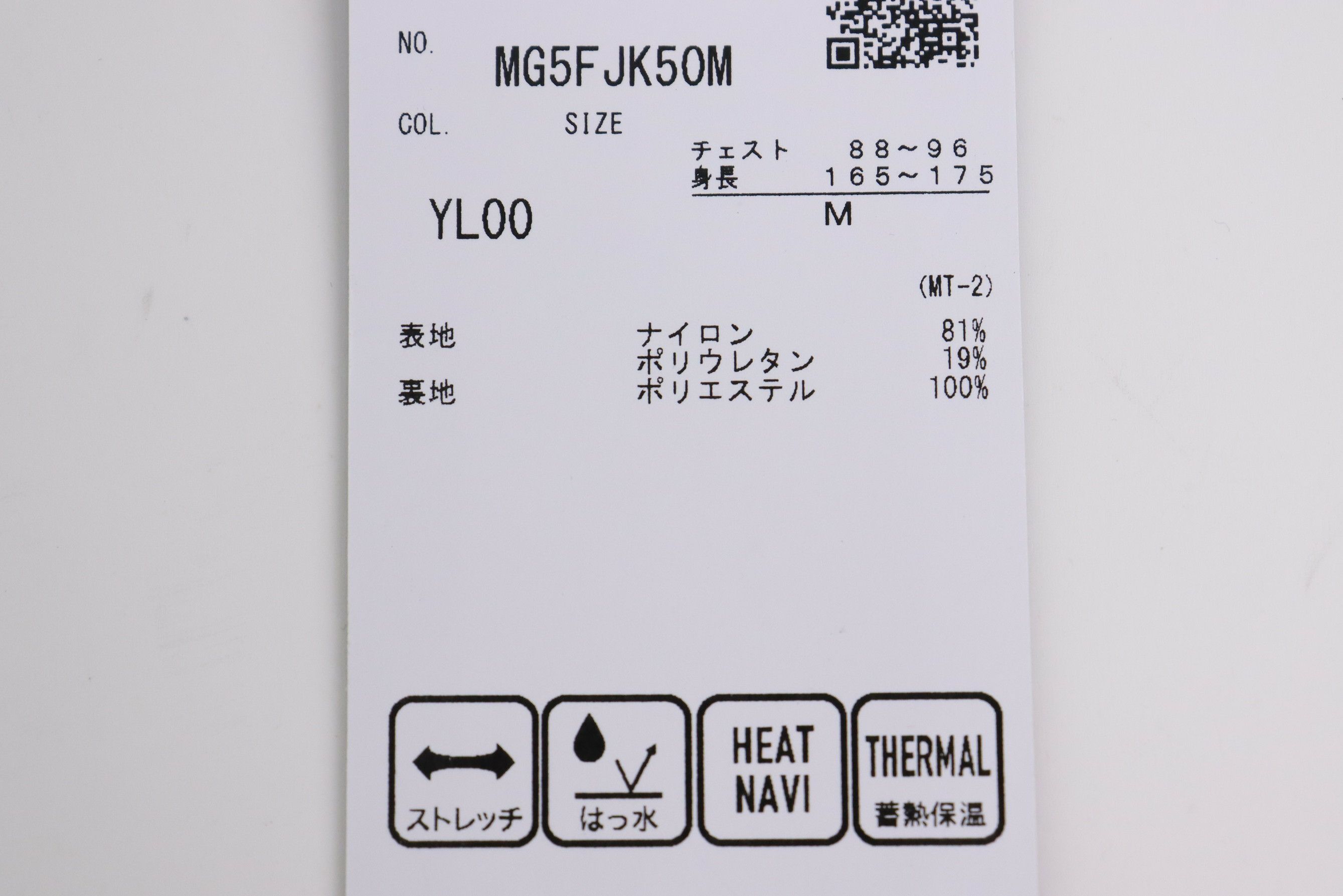 マンシングウェアのブルゾン