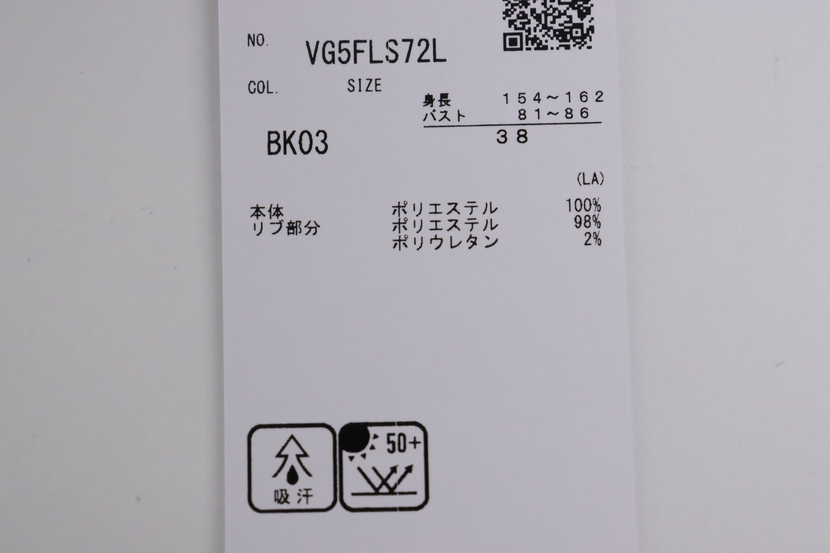 ランバンスポールのポロシャツ