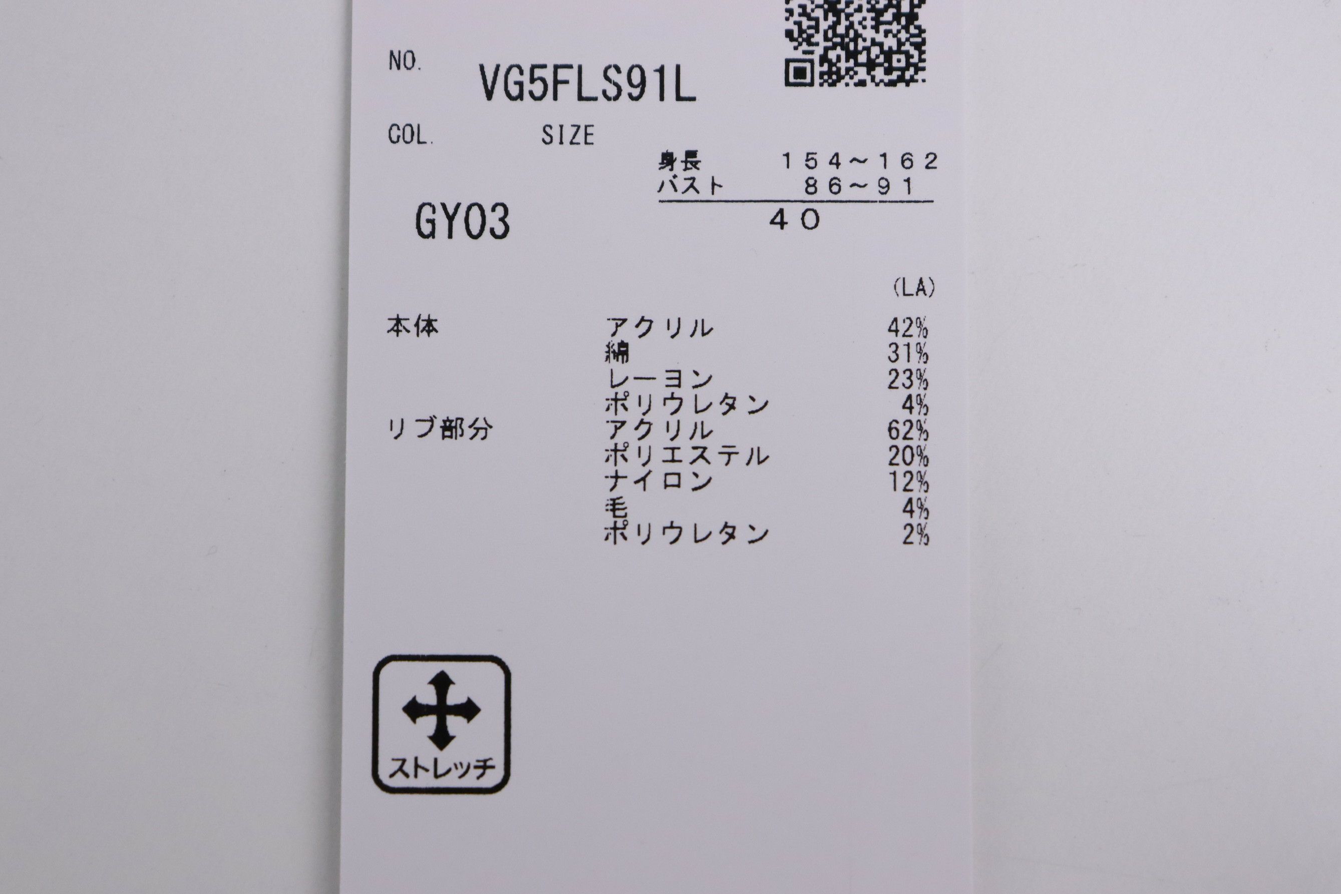 ランバンスポールのハイネックシャツ