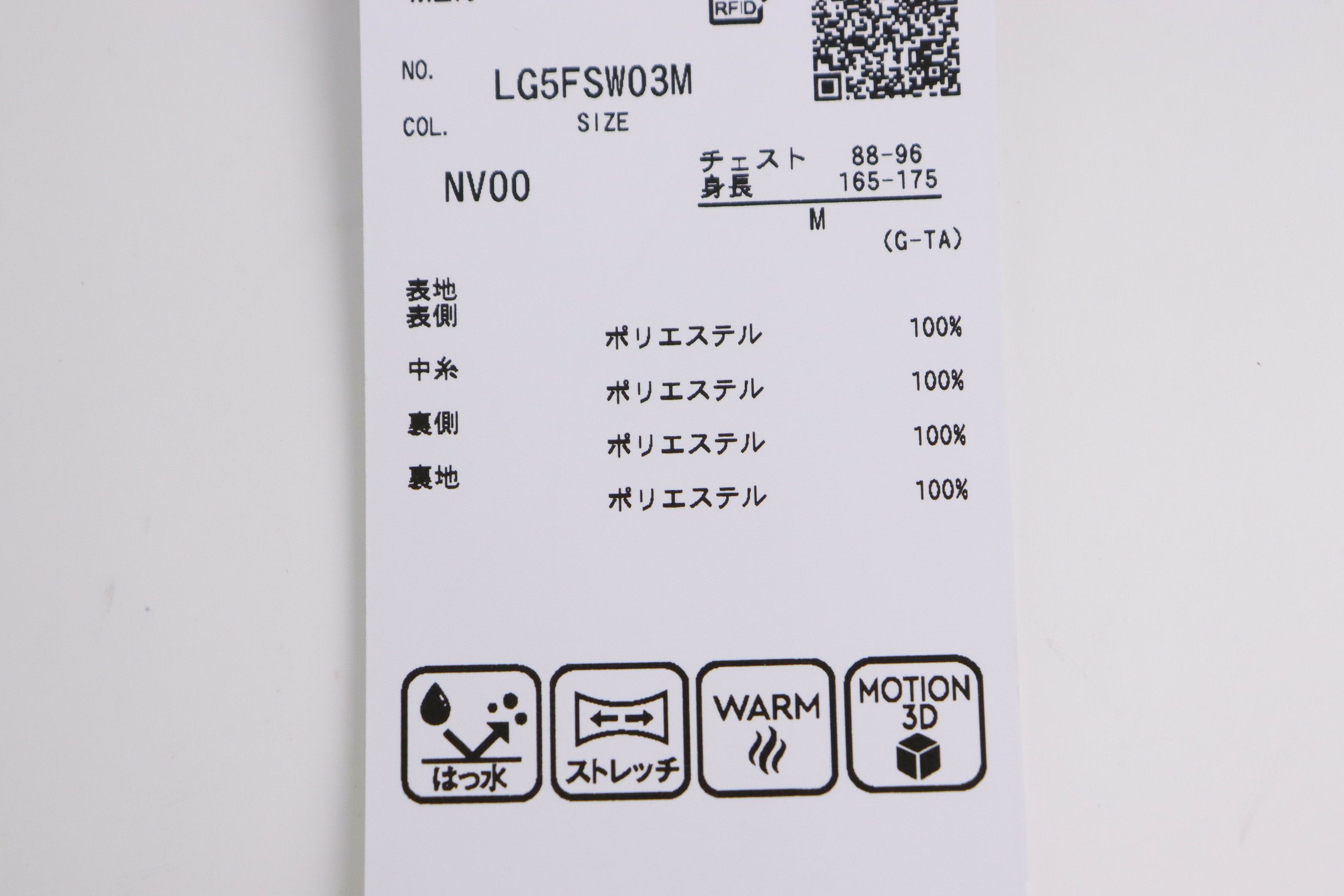 ルコックスポルティフのブルゾン