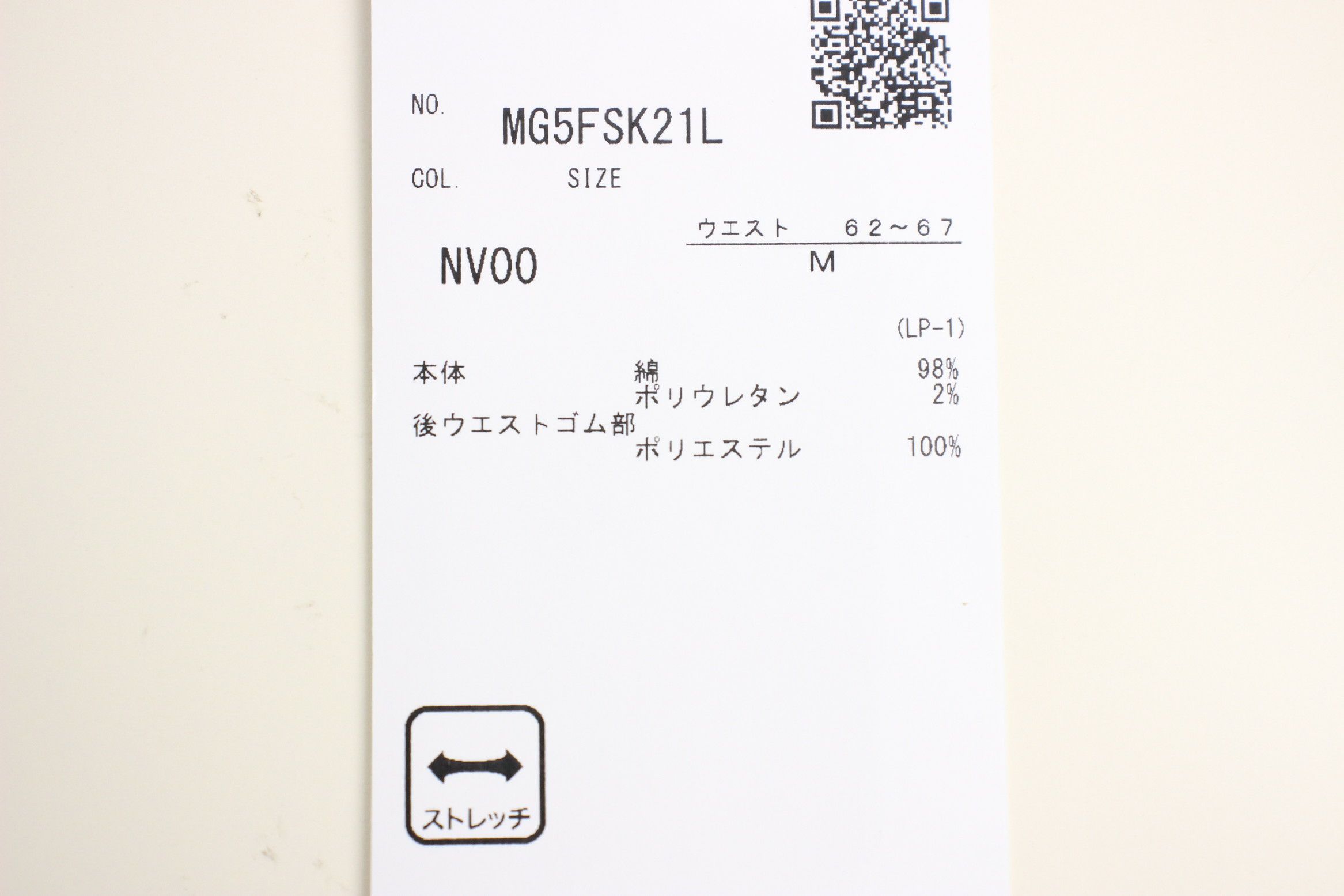 マンシングウェアのスカート