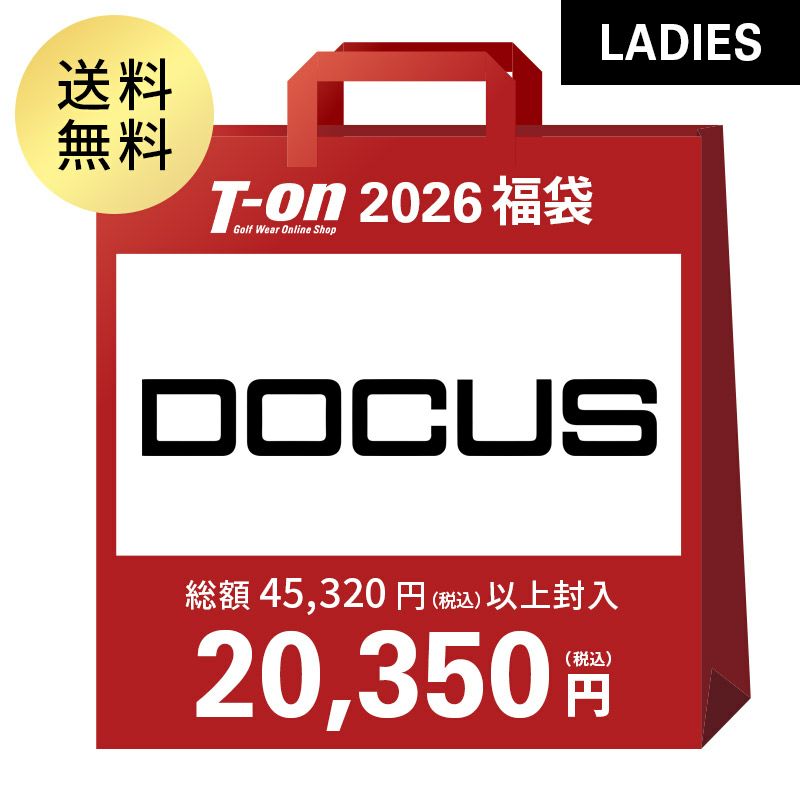 ドゥーカスのレディース福袋