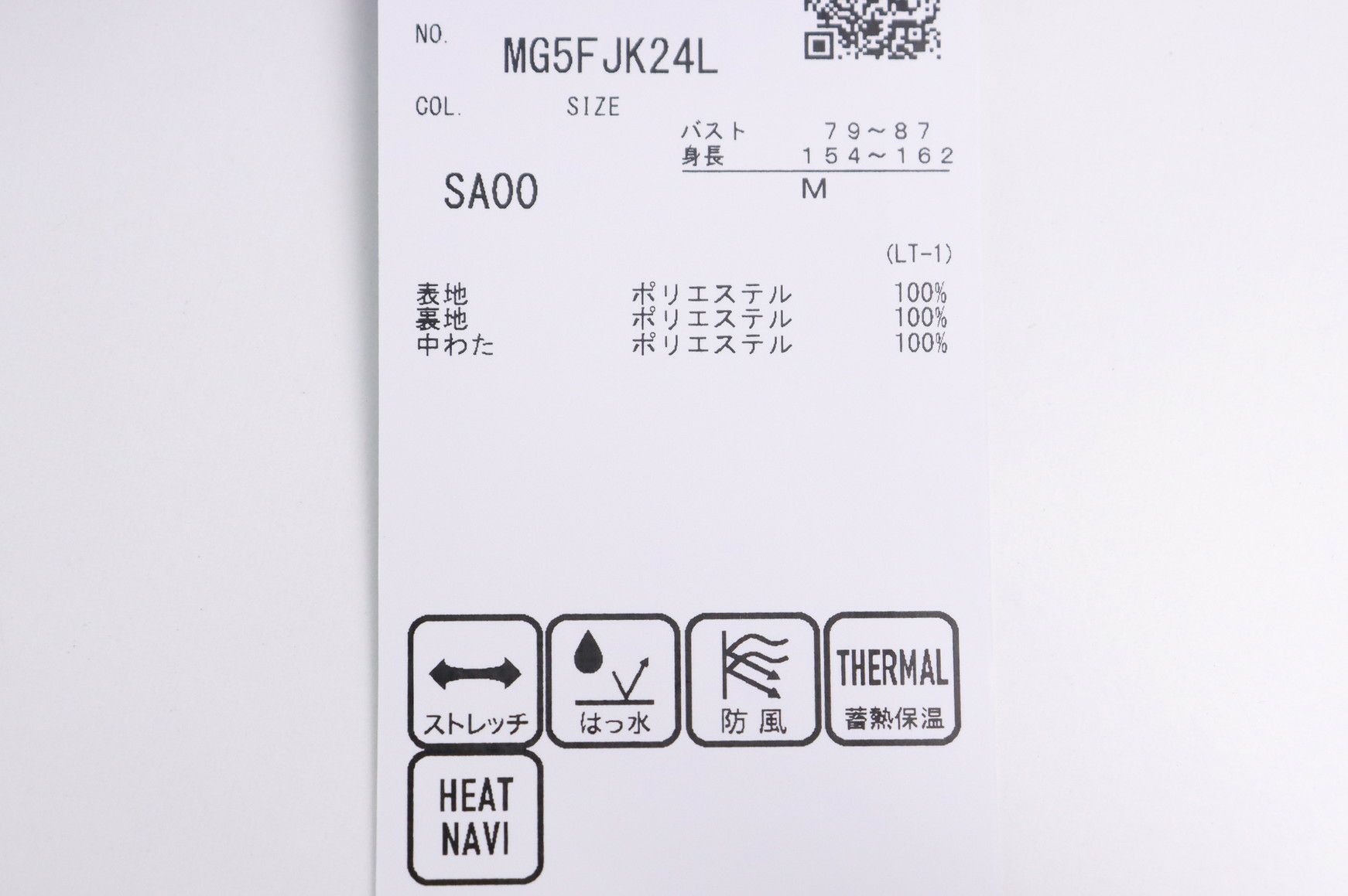 マンシングウェアのブルゾン