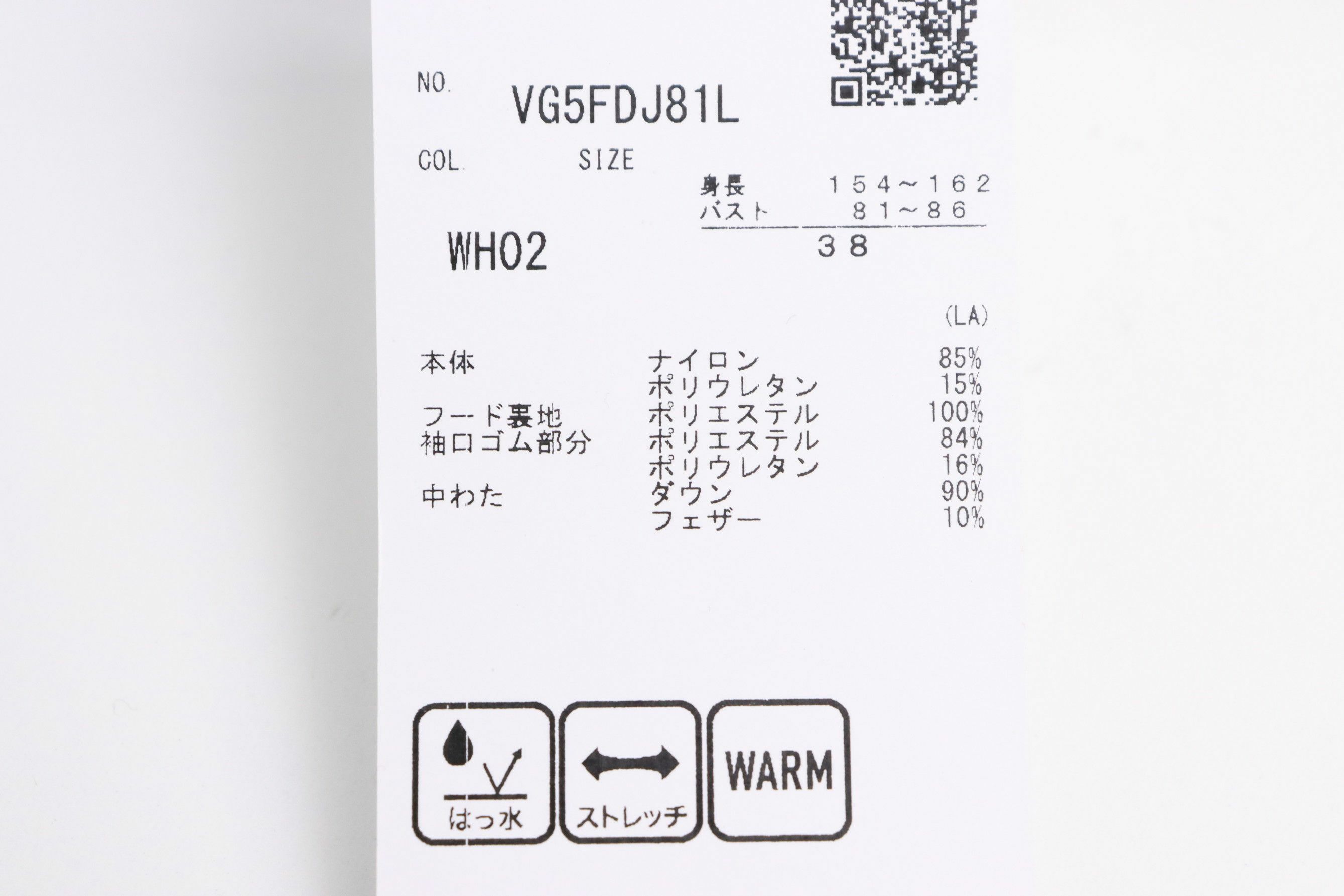 ランバンスポール日本正規品のブルゾン