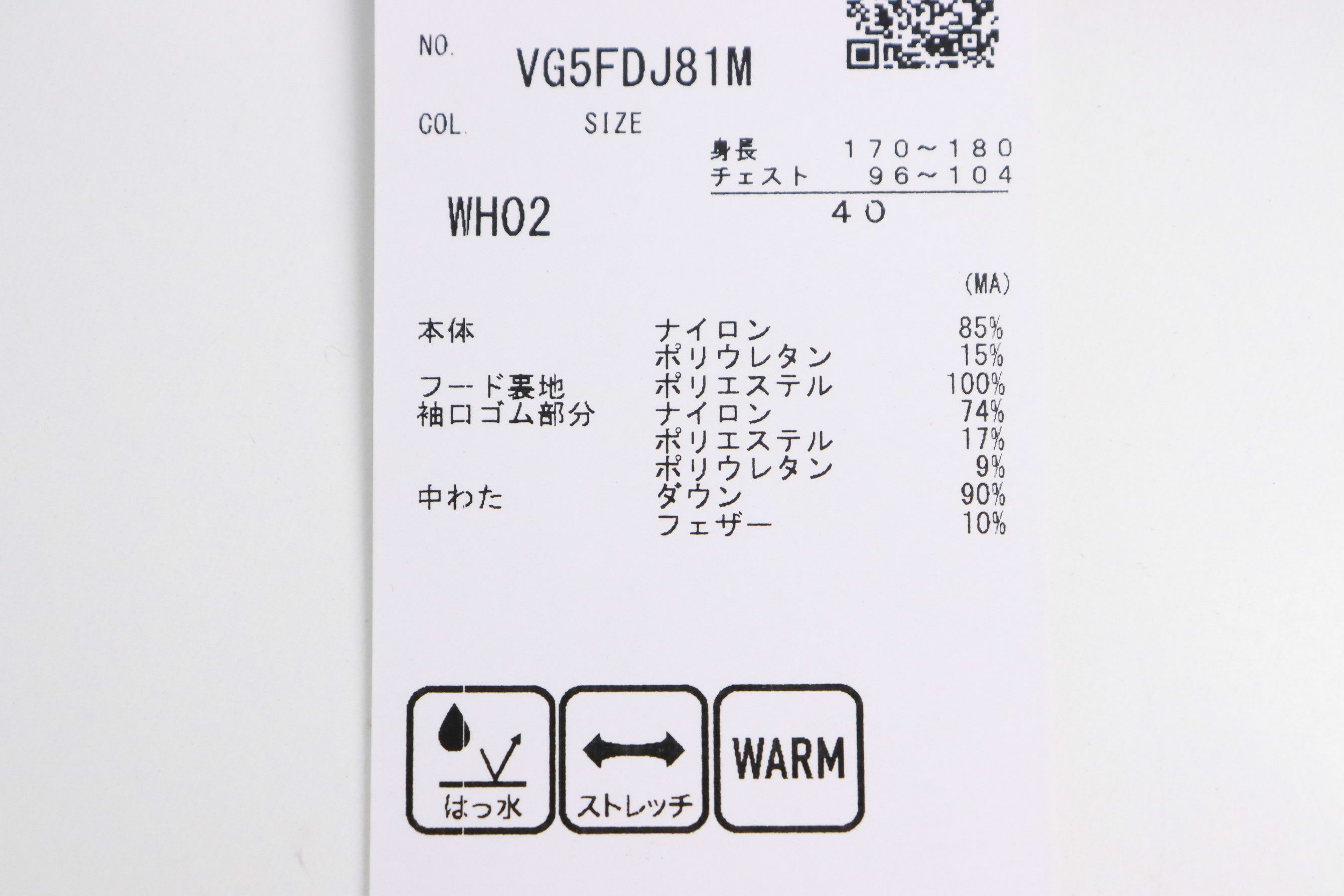 ランバンスポール日本正規品のブルゾン